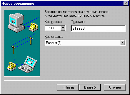 Номер телефона