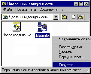 Свойства соединения
