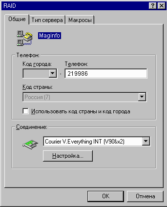 Свойства - Общие