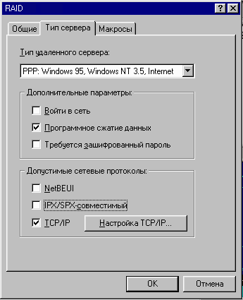 Свойства - Тип сервера